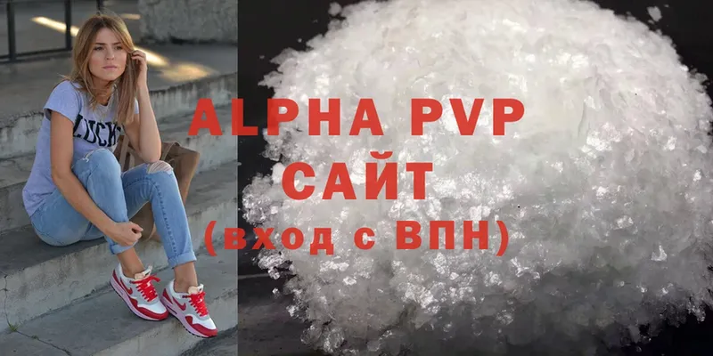 Alpha PVP Соль  ОМГ ОМГ зеркало  Нестеров 